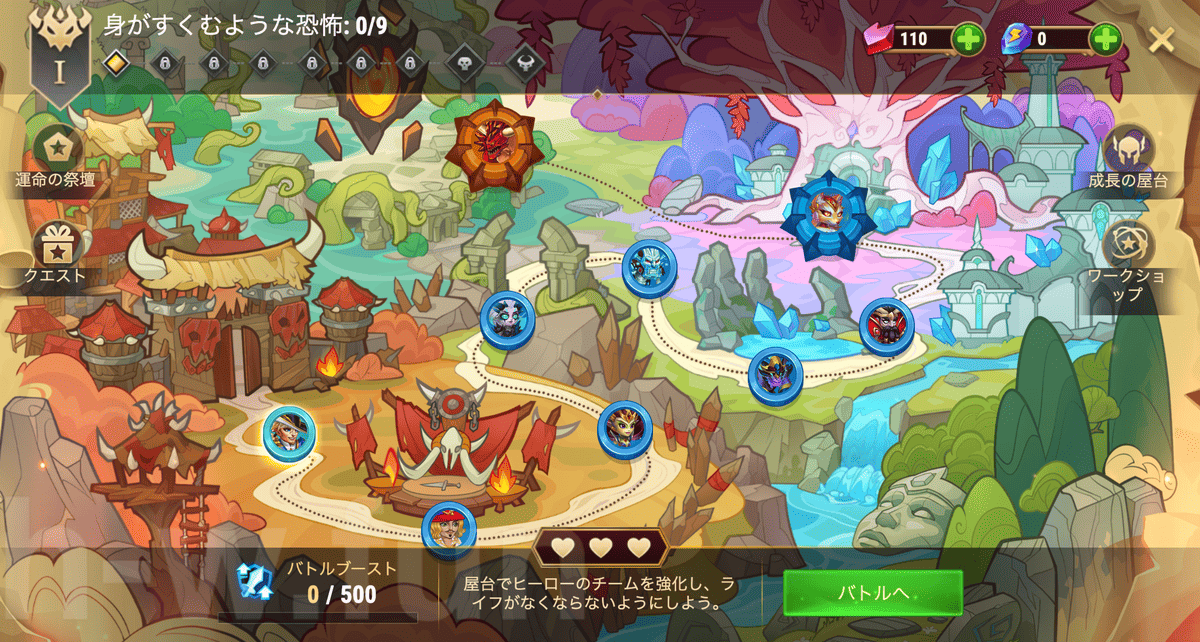 [Hero Wars攻略]レジェンドの道（アストリッドイベント）