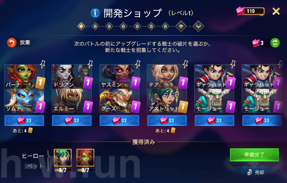 [Hero Wars攻略]レジェンドの道（アストリッドイベント）