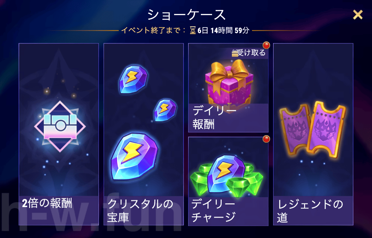 [Hero Wars攻略]レジェンドの道（アストリッドイベント）