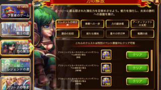 [HeroWars攻略]力の解放（アストリッド）