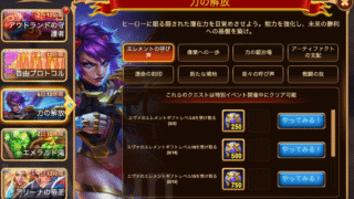 [HeroWars攻略]力の解放（エヴァ）