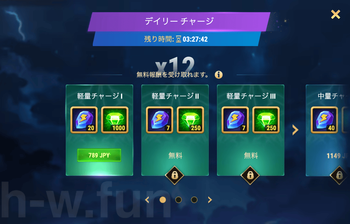 [Hero Wars攻略]デイリーチャージ