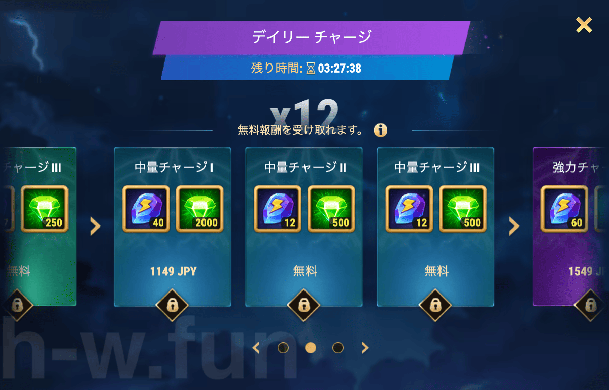 [Hero Wars攻略]デイリーチャージ