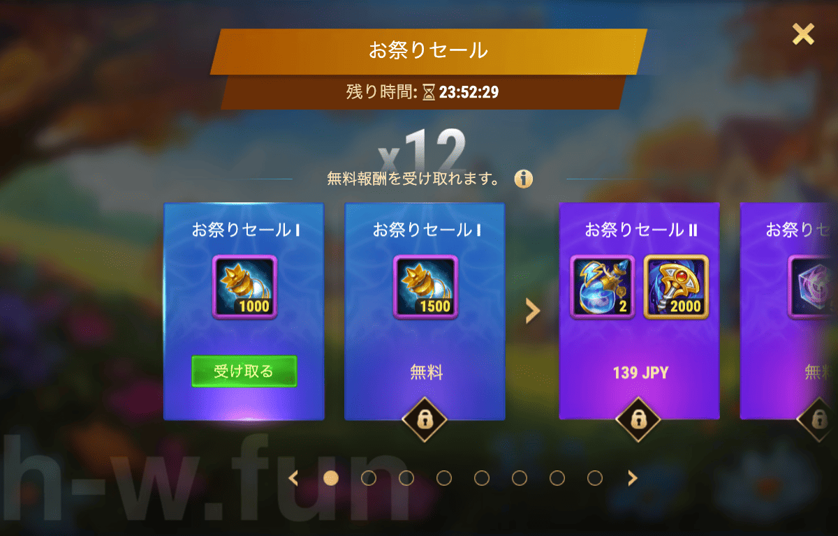 [Hero Wars攻略]お祭りセール