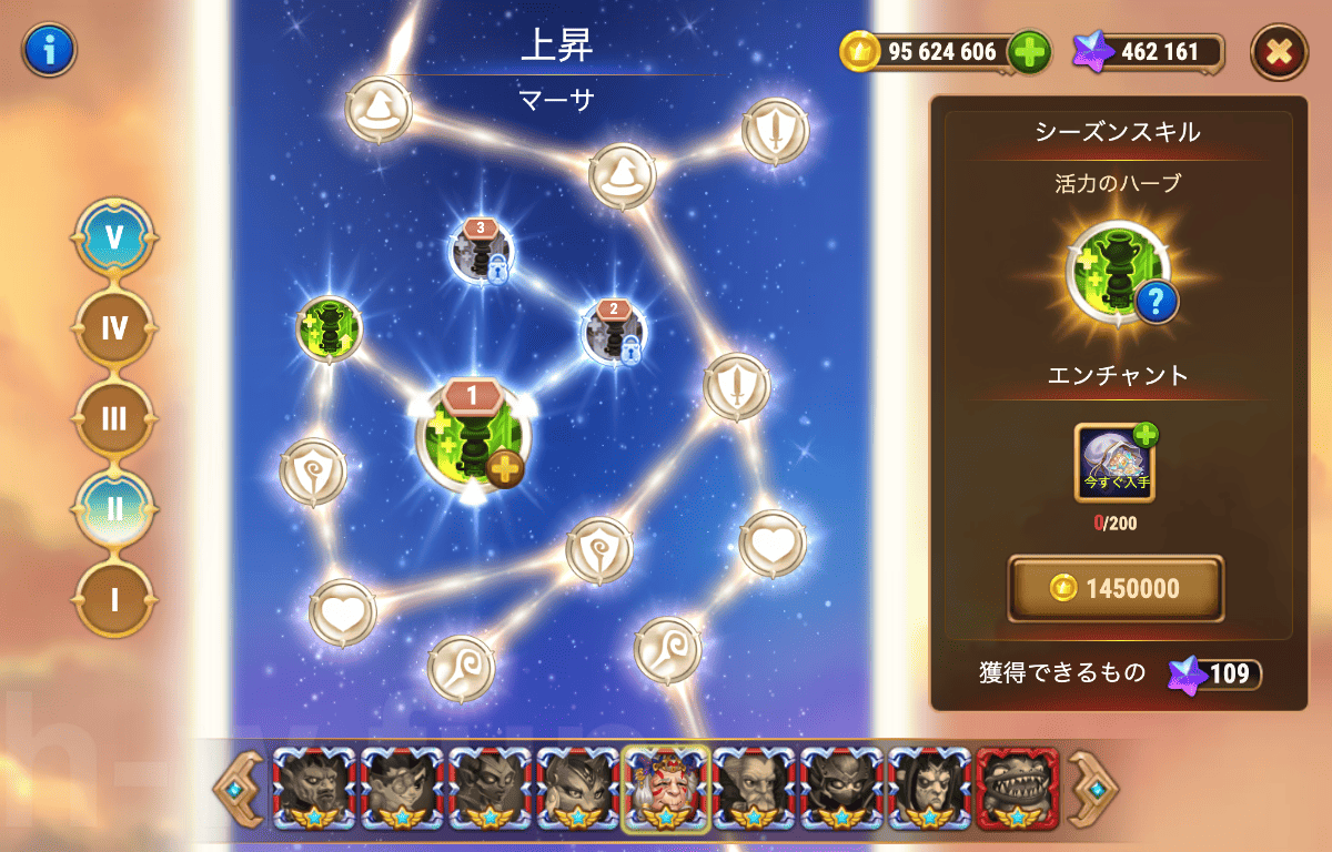 [Hero Wars攻略]マーサの昇天シーズン