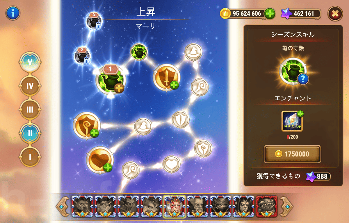 [Hero Wars攻略]マーサの昇天シーズン
