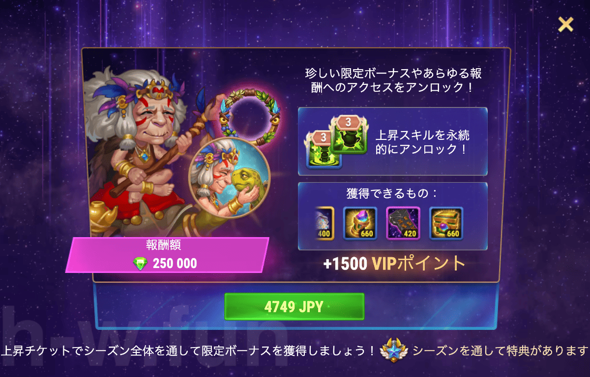 [Hero Wars攻略]マーサの昇天シーズン