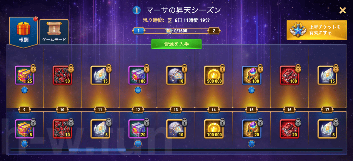 [Hero Wars攻略]マーサの昇天シーズン