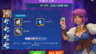 [Hero Wars攻略]完璧な上昇！