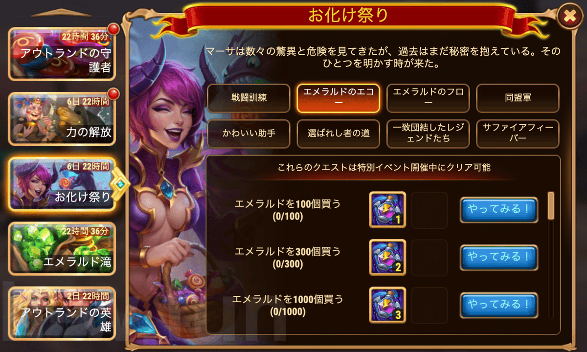 [HeroWars攻略]お化け祭り 2026クエスト