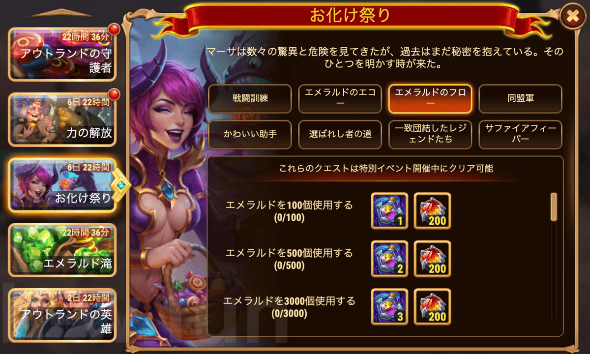 [HeroWars攻略]お化け祭り 2026クエスト