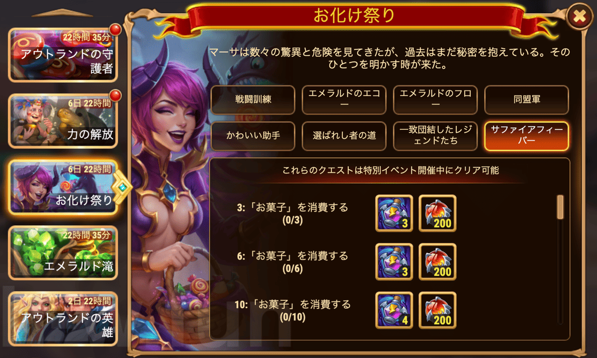 [HeroWars攻略]お化け祭り 2026クエスト