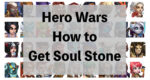[HeroWars攻略]ソウルストーンの集め方