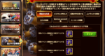 [Hero Wars攻略]紡がれる模様 クエスト1