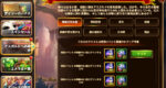 [Hero Wars攻略]アスガルドへの昇天クエスト1