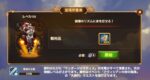 [Hero Wars攻略]混沌の音楽