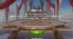 [Hero Wars攻略]宇宙バトル投票結果