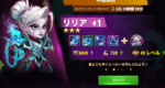 [Hero Wars攻略]早期契約