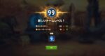 [Hero Wars攻略]チームレベル