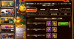 [HeroWars攻略]夏祭り(サマーフェス)クエスト