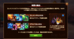 [Hero Wars攻略]スピリット融合