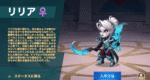 [Hero Wars攻略]リリア