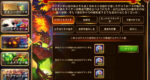 [Hero Wars攻略]力の礎クエスト1