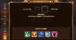 [Hero Wars攻略]エレメンタルスピリット融合