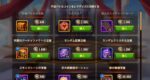 [Hero Wars攻略]宇宙バトルのショップ