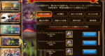 [HeroWars攻略]菌糸を広げる