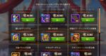 [Hero Wars攻略]宇宙バトルショップ