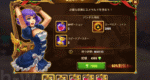 [Hero Wars攻略]貴重なセール（AoC版）