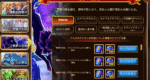 [HeroWars攻略]悪夢の住処：タスク表＆リワード