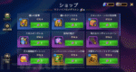 [Hero Wars攻略]フェスティバルショップ(自由プロトコル)