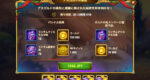 [Hero Wars攻略]アスガルドの秘密1